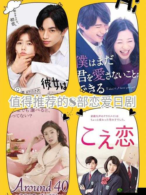 我想进入你的花园里日剧百度云：一段治愈的爱情故事