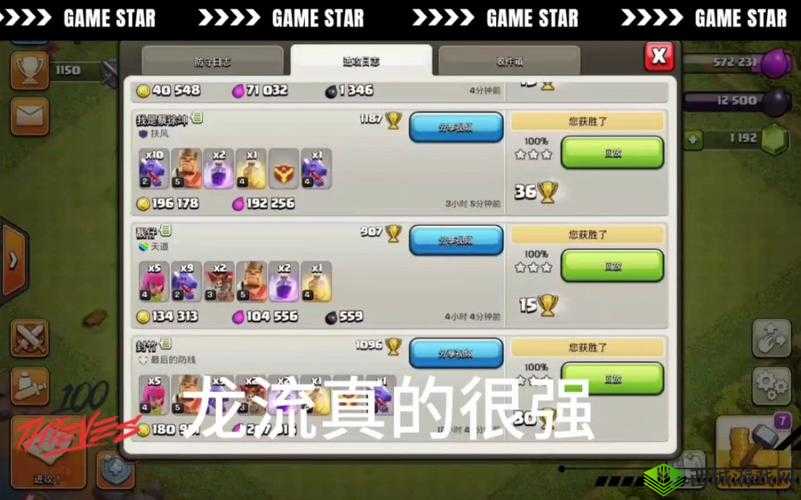 部落冲突流派打法之龙流的详细解读与攻略要点介绍