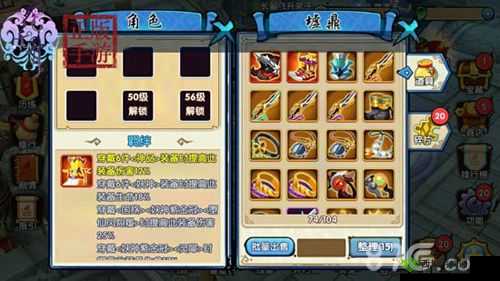 花千骨手游装备羁绊技巧攻略大全