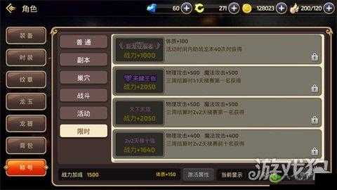 龙之谷手游荣誉点获取攻略及每日荣誉点上限详细介绍