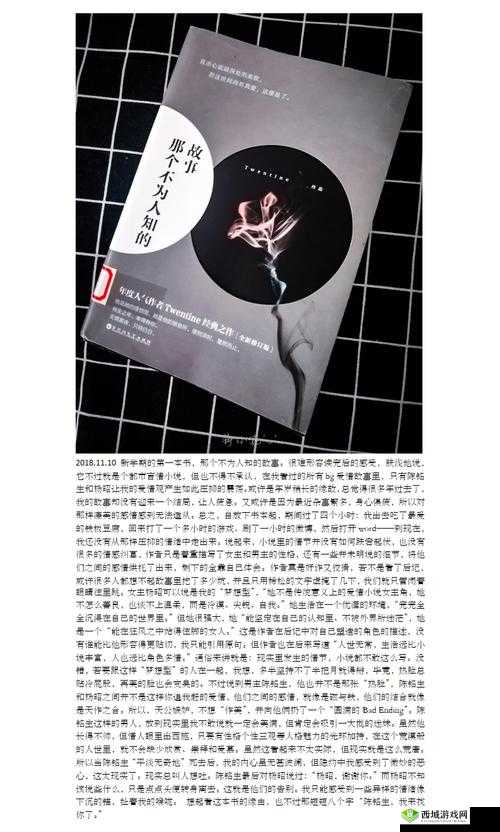 散场后 11H 高:那些不为人知的故事