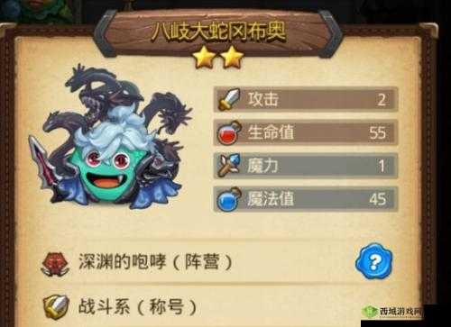 解析不思议迷宫歧大蛇试炼攻略：全方位打法指南与技巧详解