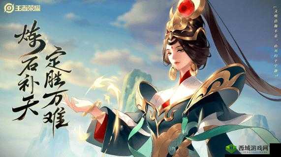 王者荣耀新英雄女娲的三技能究竟能否被其自身打断呢