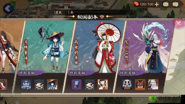 阴阳师荒川竞速副本黑科技通关攻略：荒川之怒高效通关指南，秘境秘籍揭秘