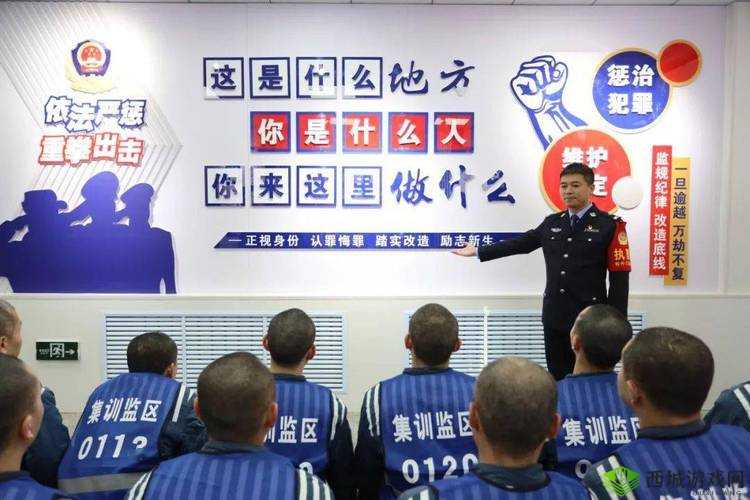 公开惩戒教养所:探索改造与教育新模式