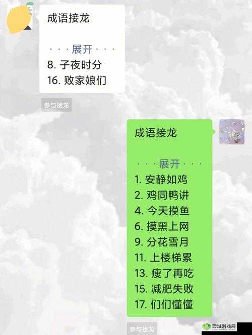 微信成语猜猜看成语接龙第73关答案揭秘:成语接龙答案大全及解析中心