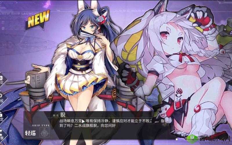 《 碧蓝航线poi：神秘角色与捞取地点》