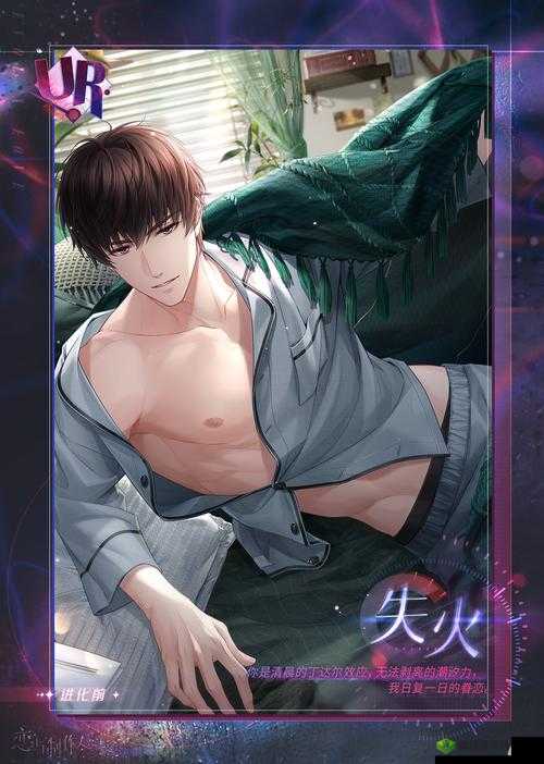 恋与制作人许墨点绛唇的魅力解析：SSR顶配与高配特性深度剖析