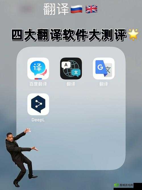 十大翻译软件排名:热门软件大比拼