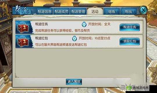 诛仙手游:单人速刷帮贡攻略