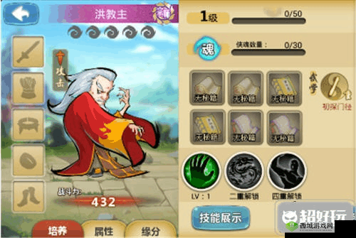 金庸群侠传手游:洪教主属性解析及培养建议