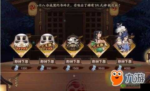 阴阳师:御魂礼盒揭秘,巨额御札购买,价值何在?