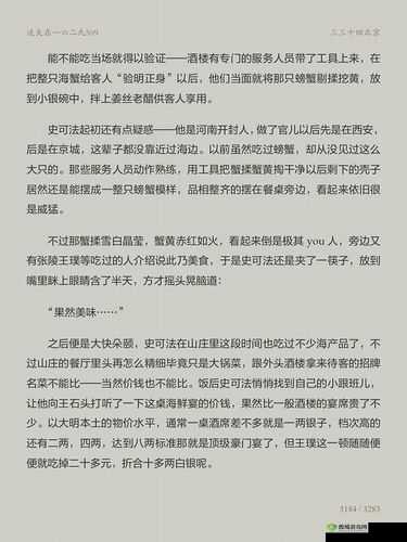 苏苏的日记公交车：迷失的爱情之旅