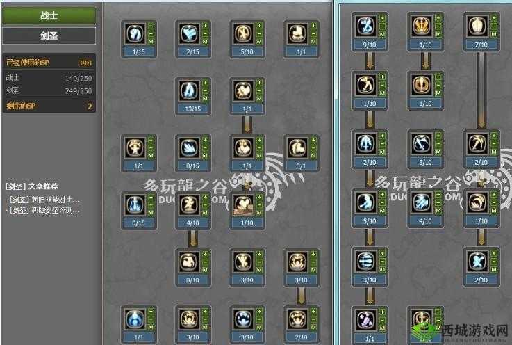 龙之谷手游剑圣二转加点技巧与策略全解析指南