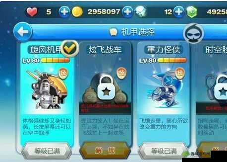 天天酷跑 3 月 21 日每日一题：在炫飞模式中，旋风机甲的技能长按屏幕可以在空中（）？