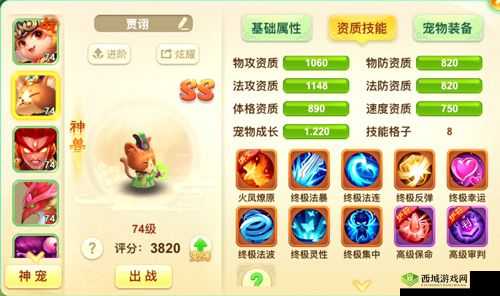 西游女儿国宠物宝宝打书攻略:让你的宠物更强大