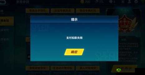 解决QQ飞车手游苹果充值失败钻石不到帐?提示充值第方代充解决方式览