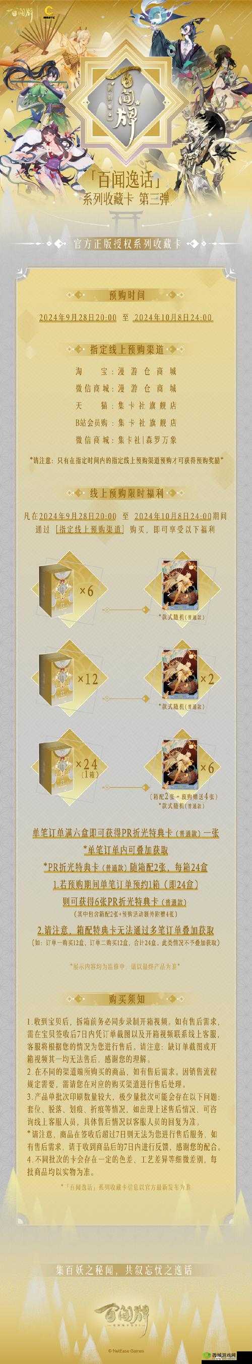 阴阳师百闻牌勾玉卡包获取攻略及卡包内容解析:探寻勾玉获取途径与卡内珍稀卡牌揭秘