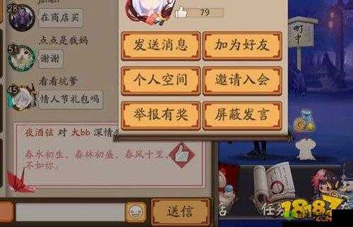 阴阳师:骗赞秘籍大公开之卖萌技巧打动其他玩家