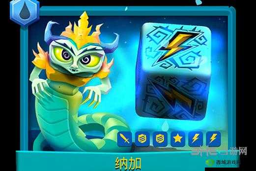 骰子猎人纳加好用吗？星纳加属性图鉴分享