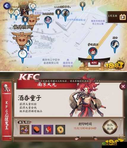 阴阳师夏日祭：漫展有鬼王车吗？7月漫展鬼王副本怎么定位