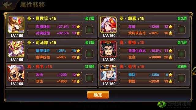 魏国控制阵容怎么搭？放开那三国 2 魏国阵容搭配攻略