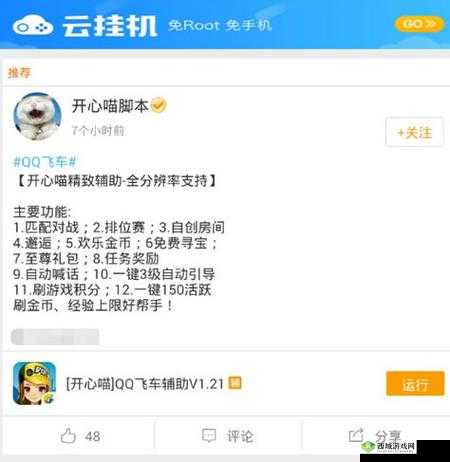 关于蜂窝云挂机体验评价与安全性探讨：是否会出现封号风险？