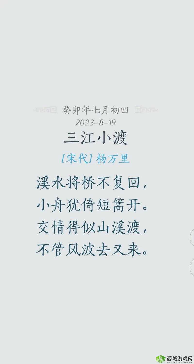 两峰夹溪地湿无泥诗意盎然