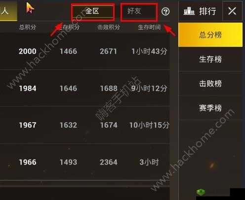 绝地求生刺激战场个人战绩查询方法及解析：掌握准确信息，洞察赛场实力展现之路