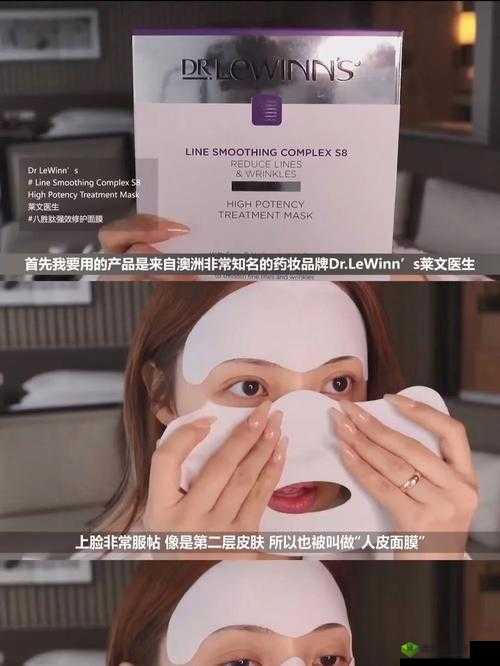 一面膜胸口一面膜下韩国:探秘其背后的故事