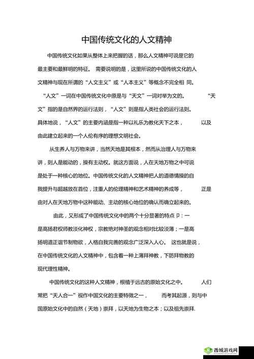 中国大但人文艺术：跨越时空的精神共鸣