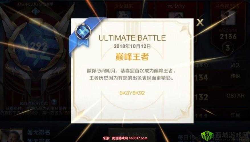 王者荣耀:如何获取锦标赛勋章?它的秘密用途解析