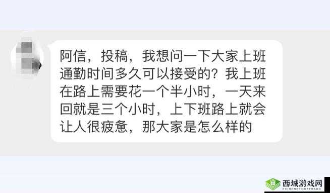 穿着电动玩具去上班的说说:一次独特的通勤经历