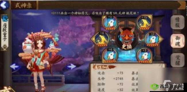 阴阳师手游童女御魂搭配全解析：最佳搭配方案与阵容推荐