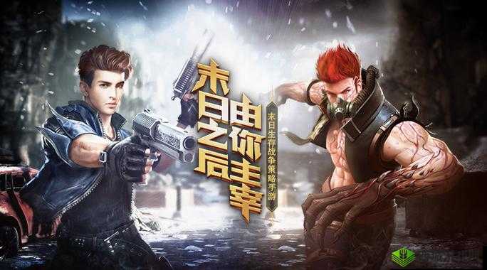 末日进化:如何合理上阵执行官