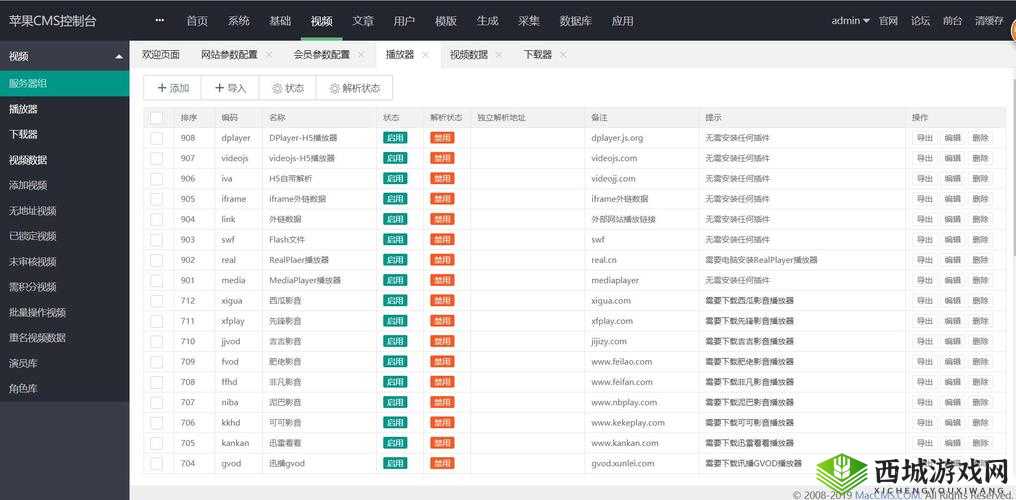 成品短视频软件网站大全苹果版获取方法