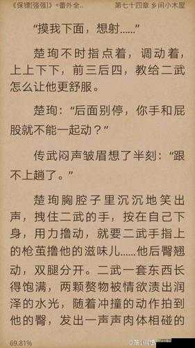 小尾巴 TXT 金银花原文及其影响-分析与探讨