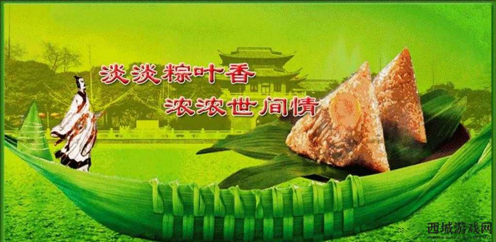 《放开那国——端午节盛宴活动狂欢盛大揭幕 2017精彩瞬间速览》