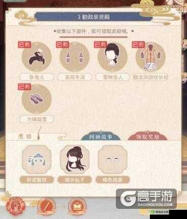 奇迹暖暖梦入琉璃殿第3关勤政亲贤殿:步步为营通关攻略