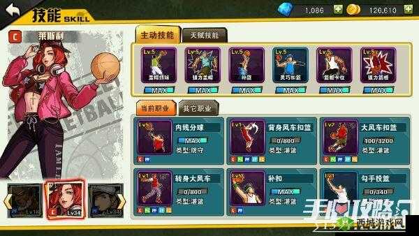 街篮游戏角色切换的详细步骤全解析让你轻松掌控