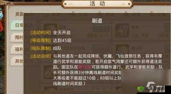 问道手游道行获取秘籍:快速提升道行的实用方法