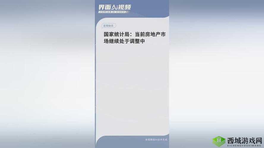 国精产品一二三四线对比评测全析