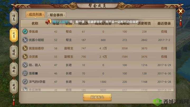 天龙部手游帮会福利全面解析：详尽介绍帮派特色福利系统