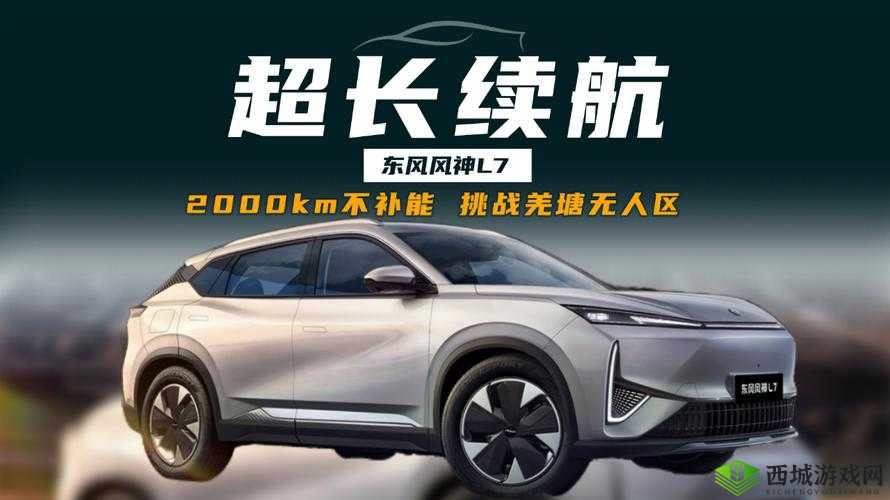 国产无人区码 SUV:探索未知的强大伙伴