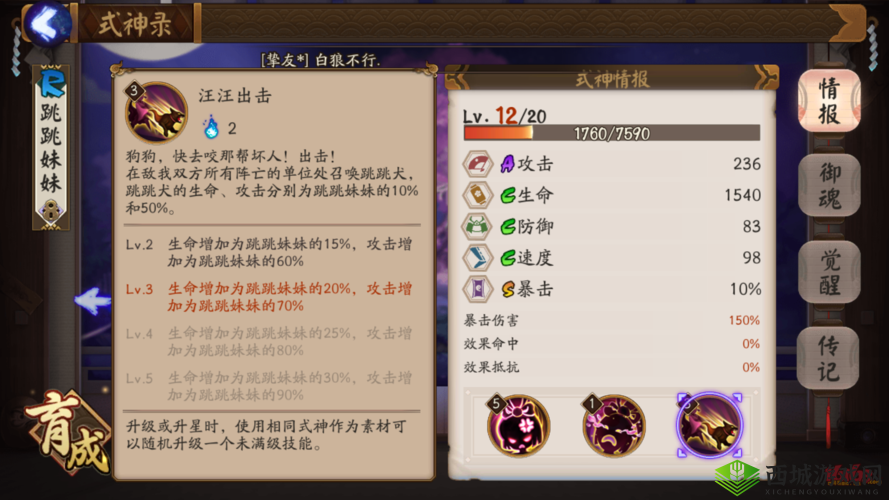 阴阳师手游 R 卡童男春哥流斗技阵容玩法心得详细分享