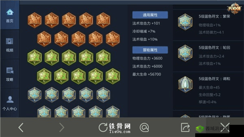 王者荣耀法师高伤害攻略揭秘:符文搭配技巧与实战指南