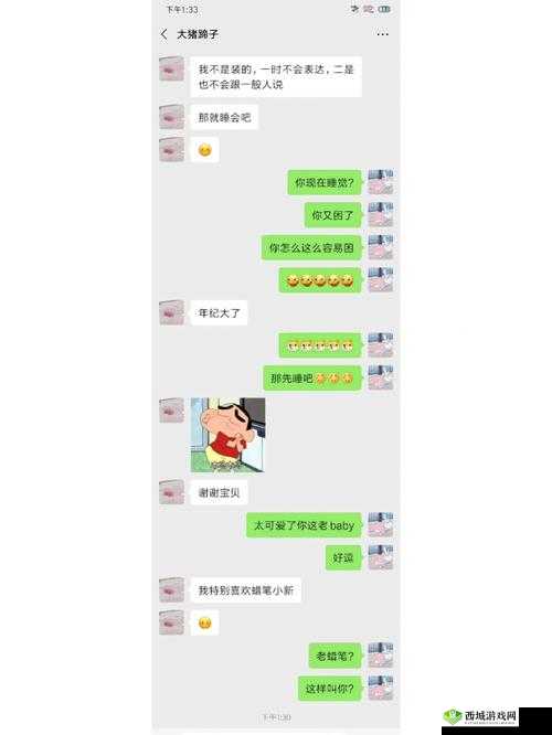 相亲对象 C1V1:一场特别的相遇