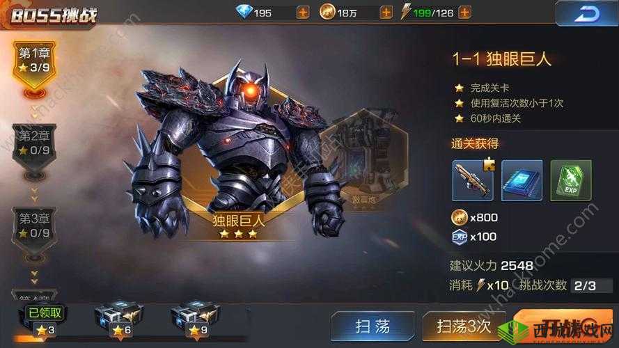 魂斗罗归来：激震炮Boss攻略详解——打法技巧与策略解析