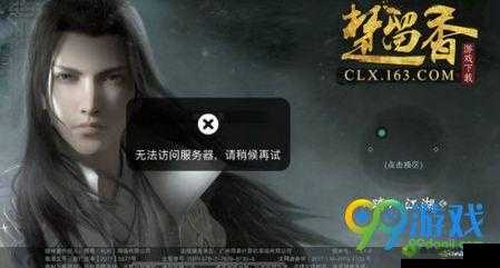 楚留香手游无法登录问题及闪退白屏解决方案探讨