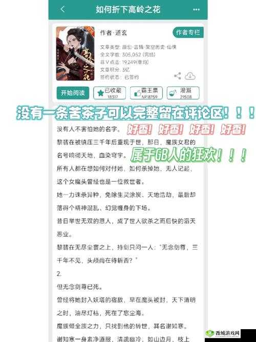 GB 高岭之花开关调档:性能解析与使用技巧